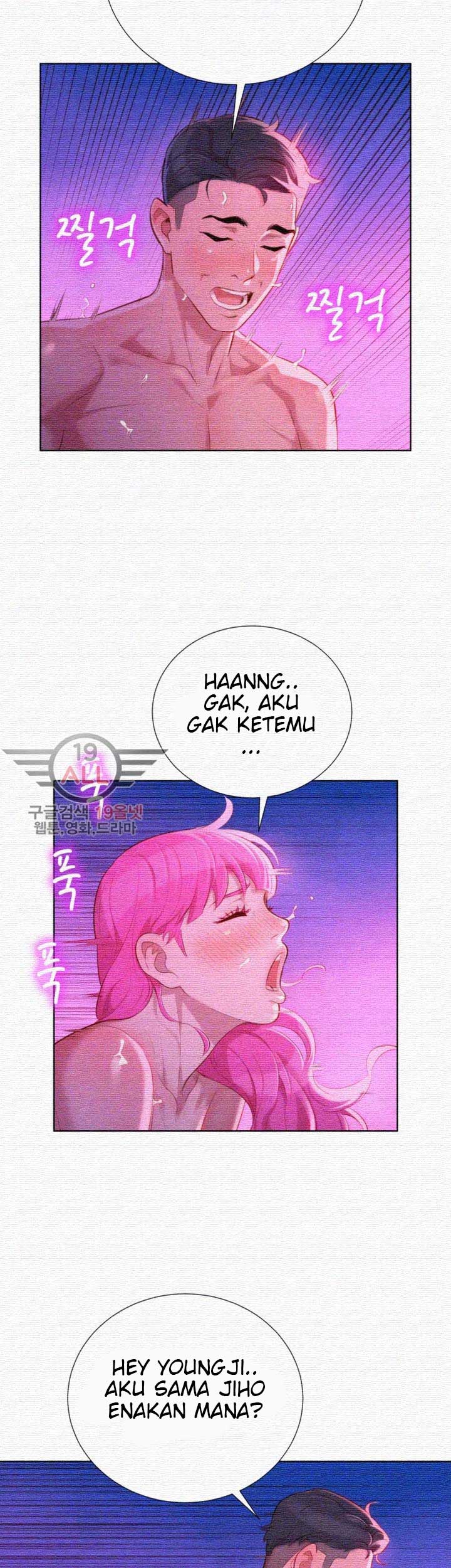 Sister Neighbor - Chapter 31 7