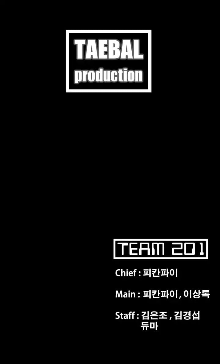 Loser (Team 201) - Chapter 31 26