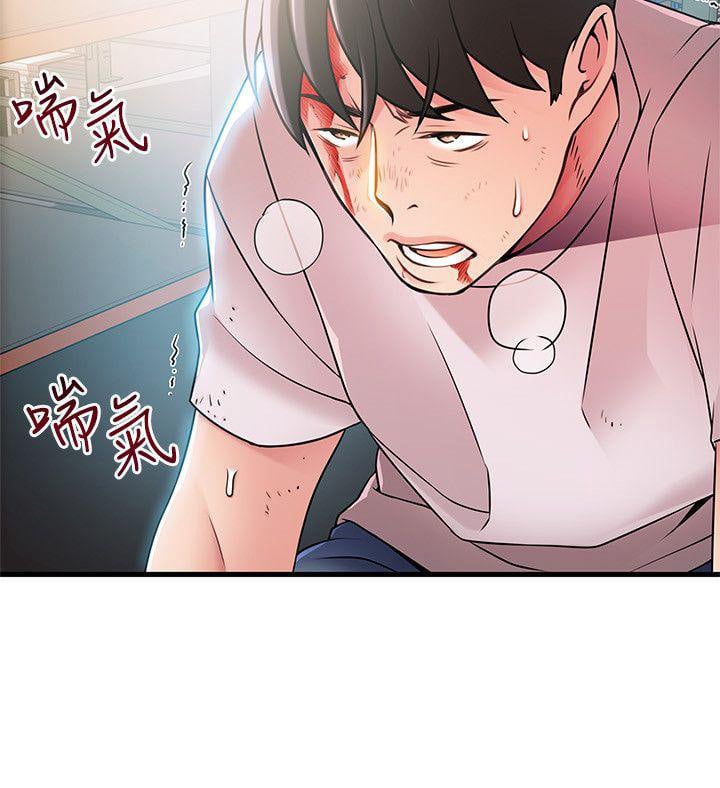 Weak Point (Husky Team) - Chapter 31 6