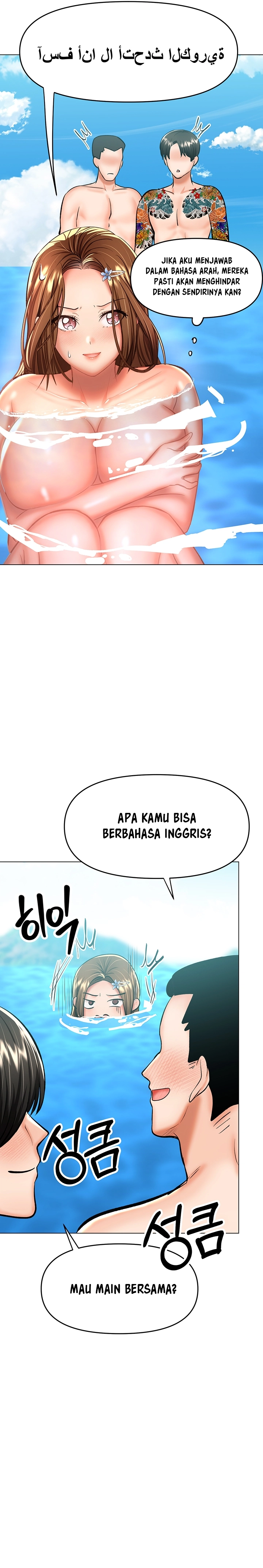 Sponsor Me Please - Chapter 31 9