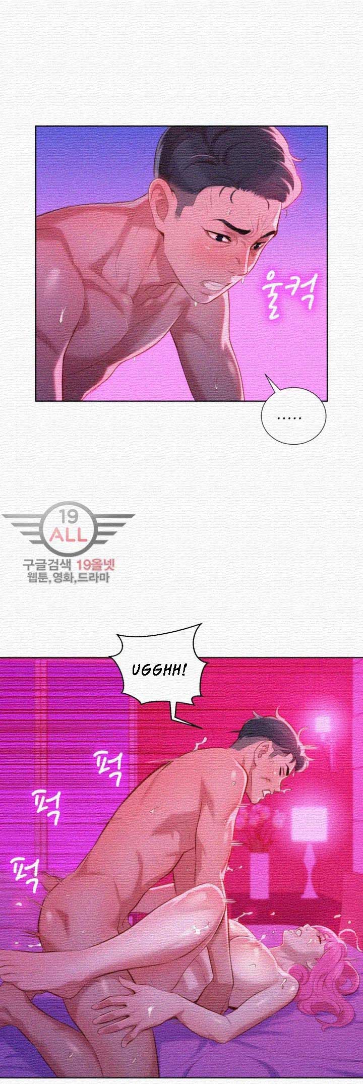 Sister Neighbor - Chapter 31 11