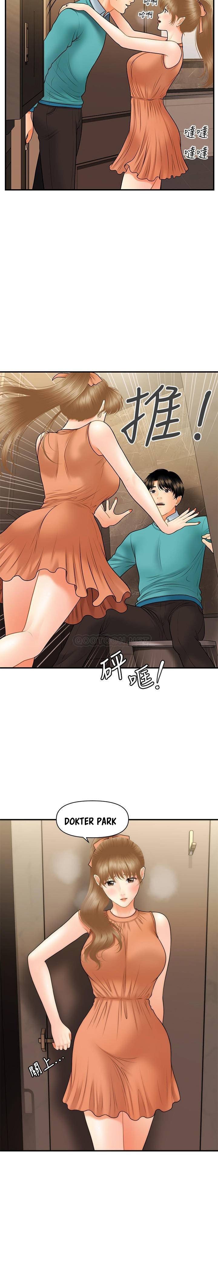 You&#8217;re so Handsome - Chapter 31 17