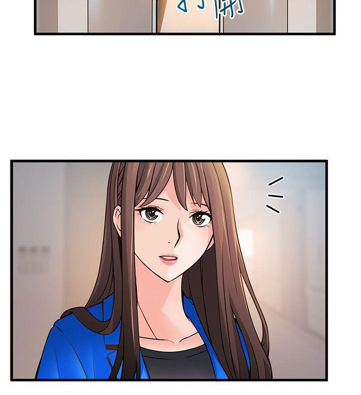 Weak Point (Husky Team) - Chapter 31 20