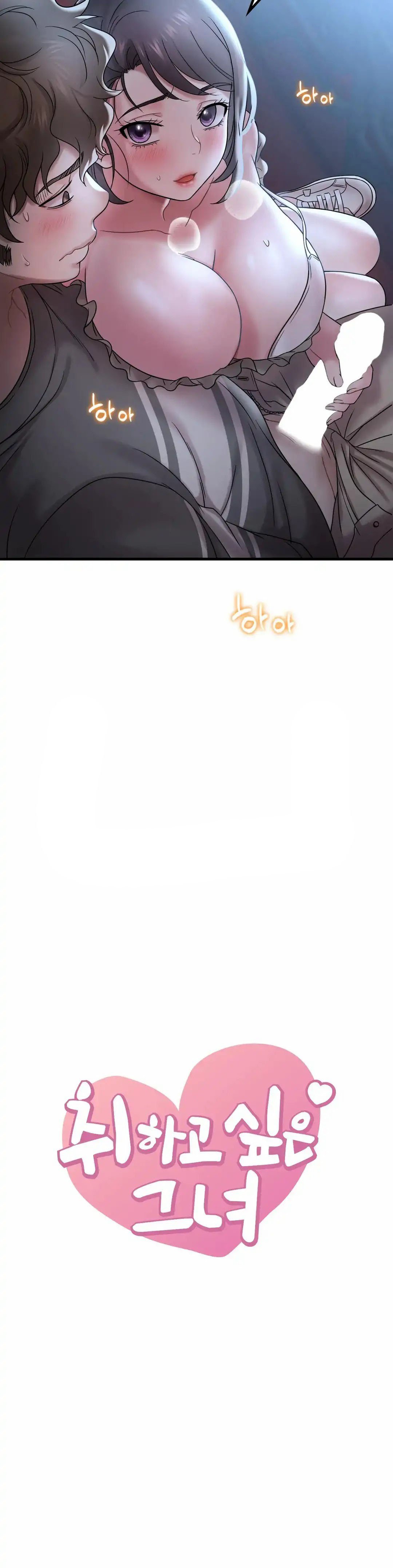 She wants to get drunk - Chapter 19 4 She wants to get drunk - Chapter 19 4