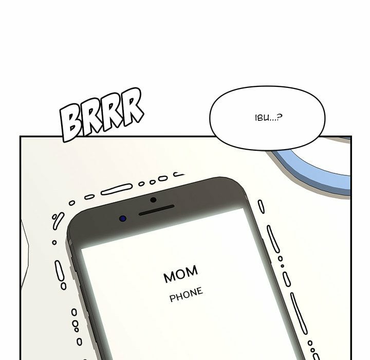 Newlyweds - Chapter 19 88