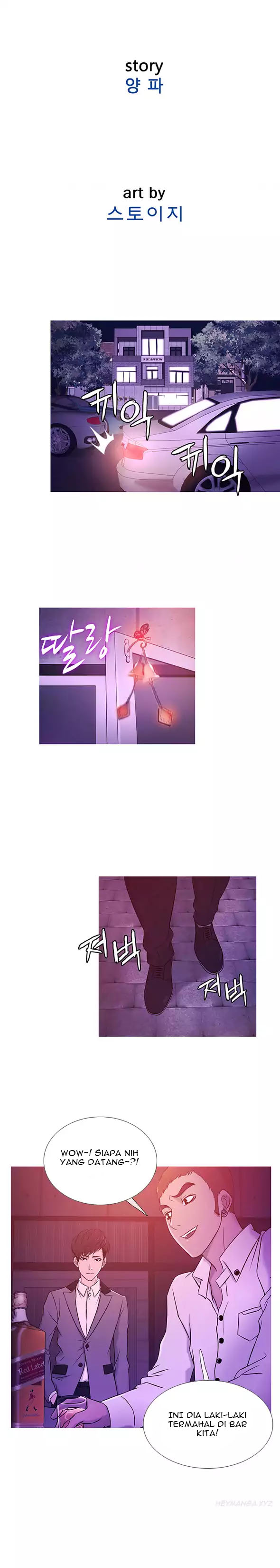 Heaven (Onion) - Chapter 19 8 Heaven (Onion) - Chapter 19 8