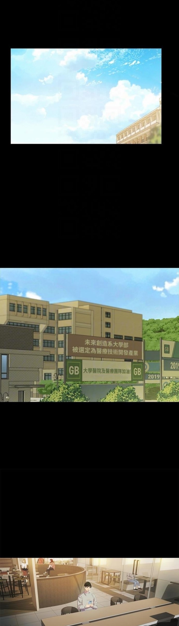 Friend&#8217;s Girlfriend - Chapter 47 17