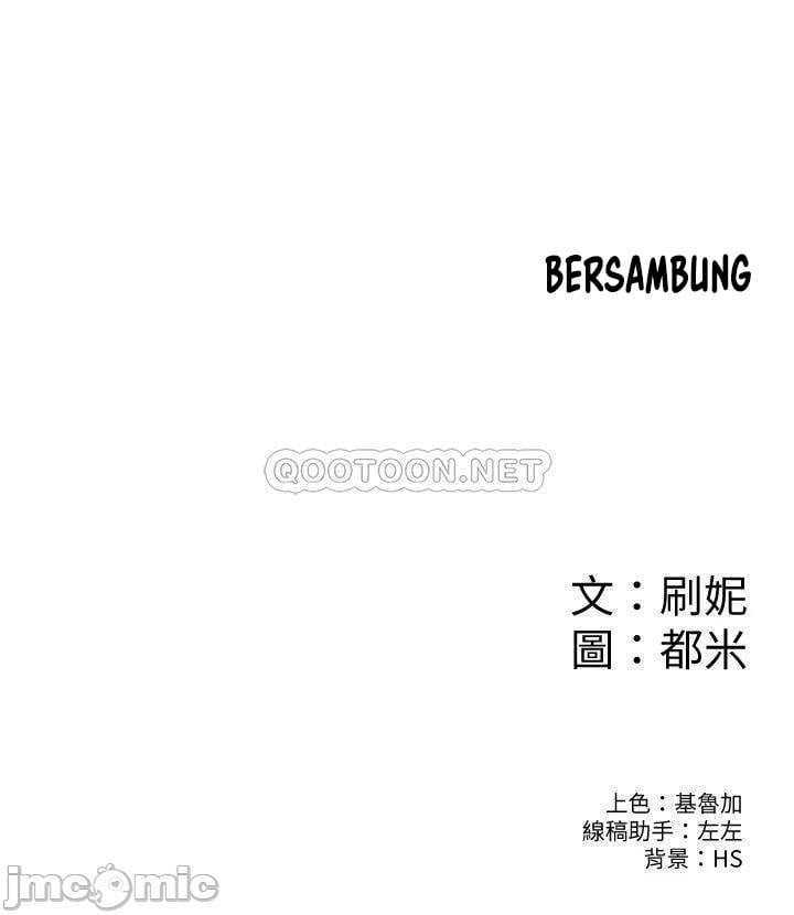 Campus Today - Chapter 47 29