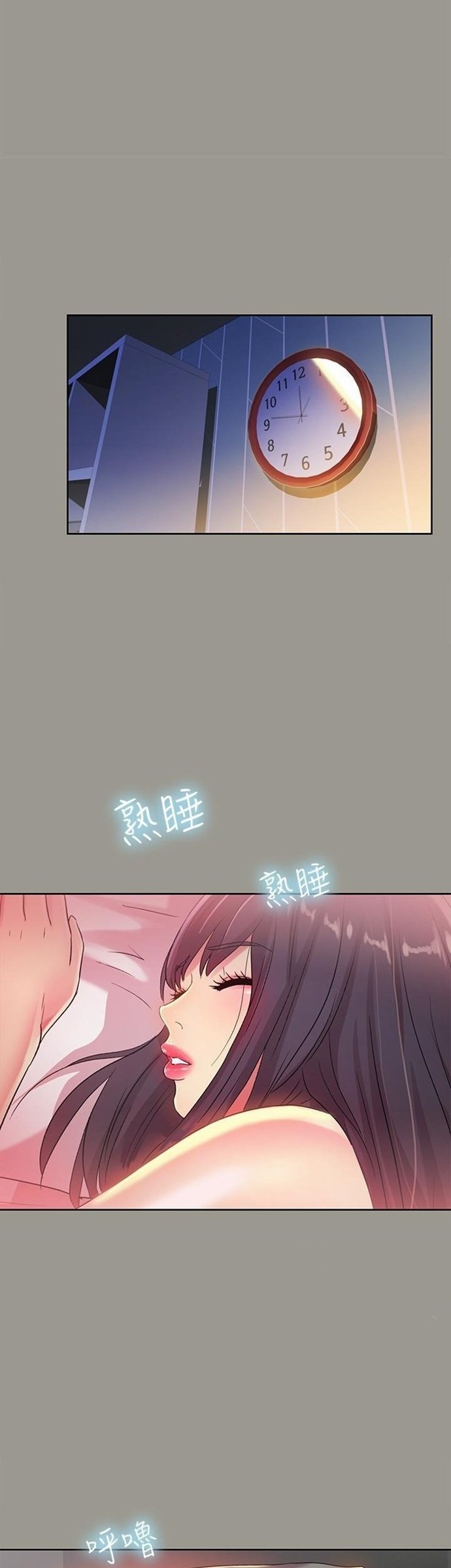 Friend&#8217;s Girlfriend - Chapter 47 4