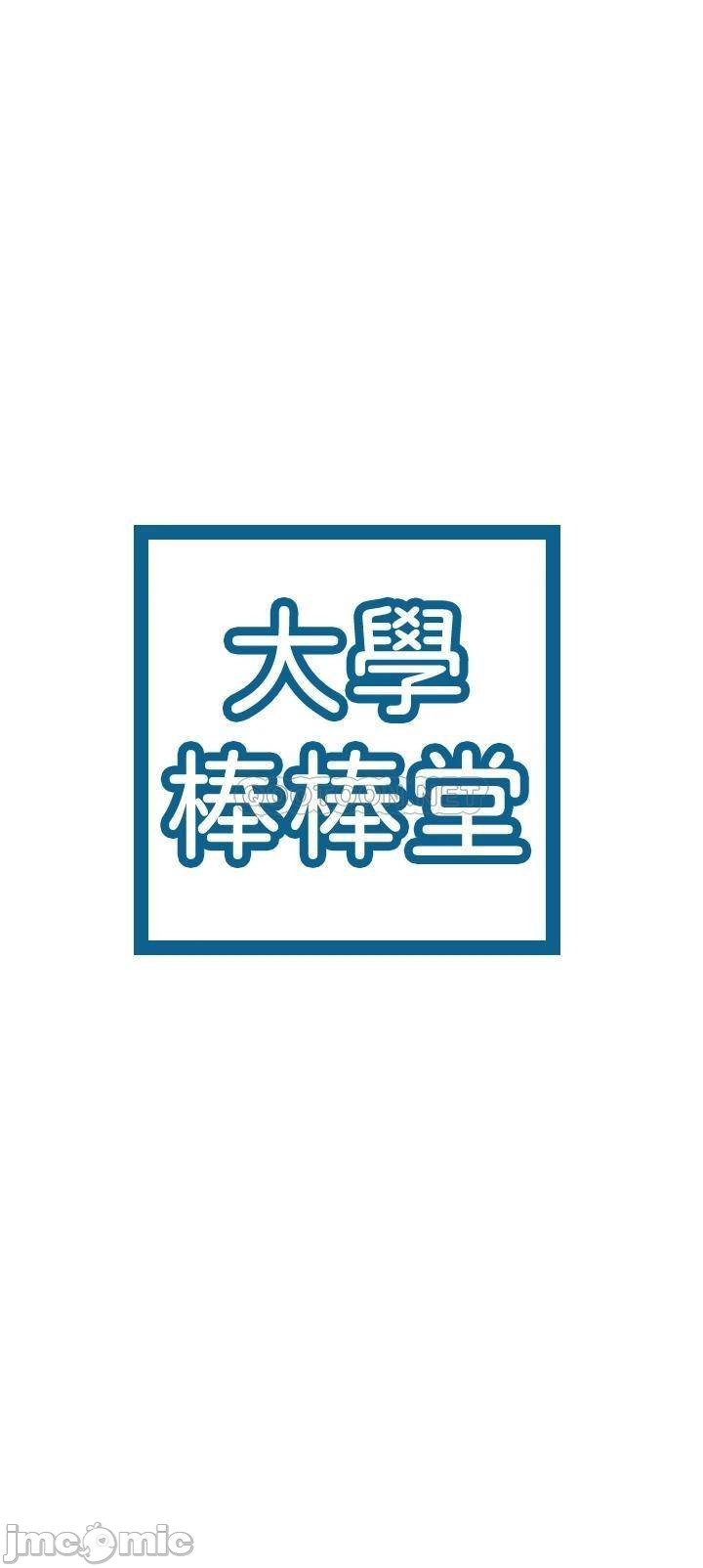 Campus Today - Chapter 47 2