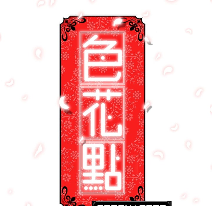 The Spot Master - Chapter 47 43 The Spot Master - Chapter 47 43