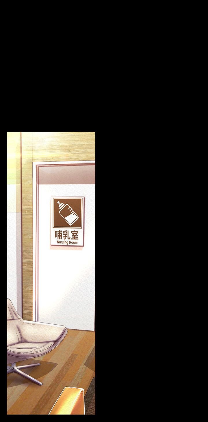 Wonderful New World - Chapter 106 24