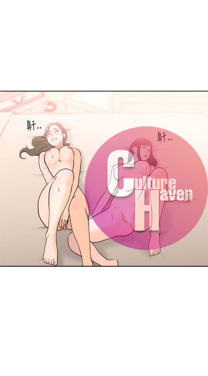 Lust Awakening - Chapter 102 3