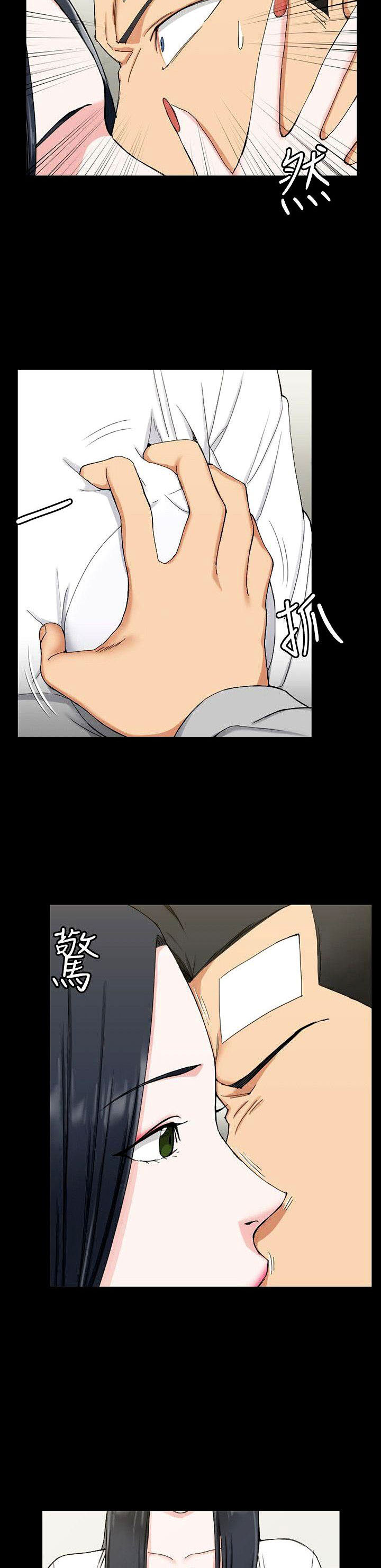 That Mans Epilepsy - Chapter 70 6