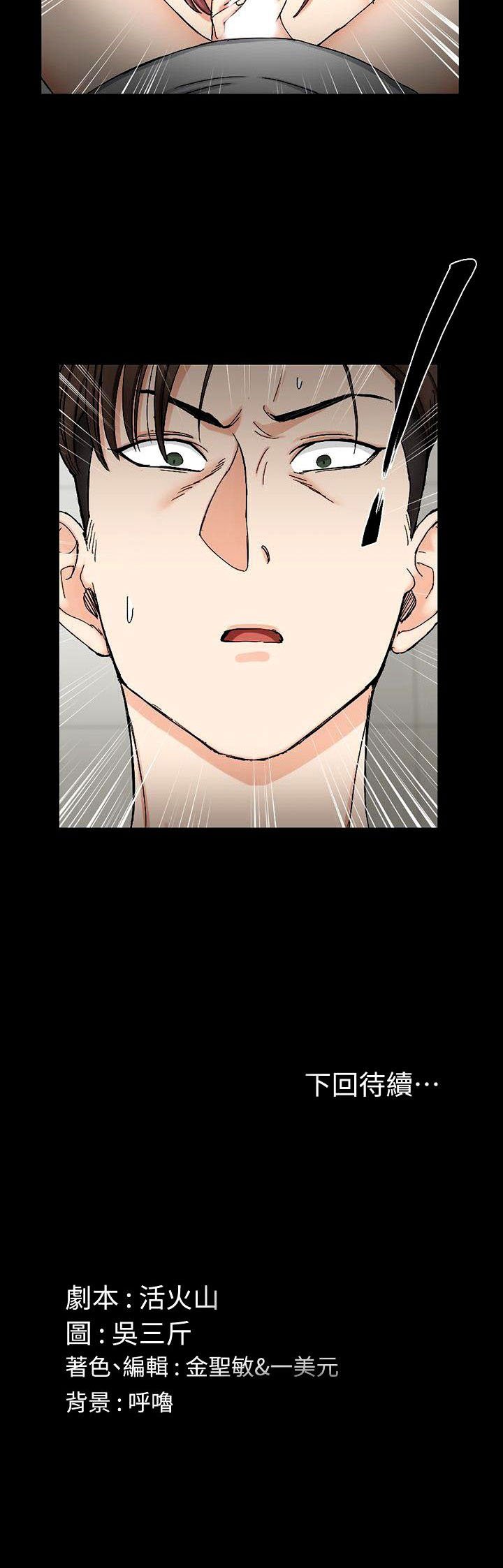 That Mans Epilepsy - Chapter 70 32