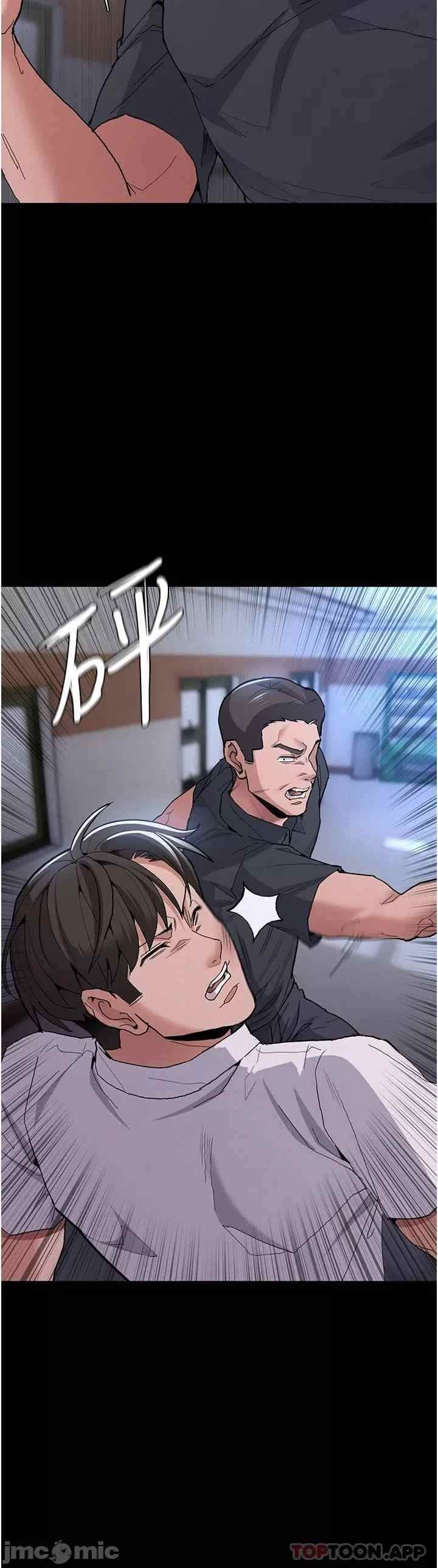 Wicked Diary - Chapter 27 3