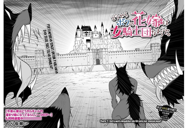 Douyara Boku no Hanayome wa Onna Kishidan na you de. - Chapter 27 2