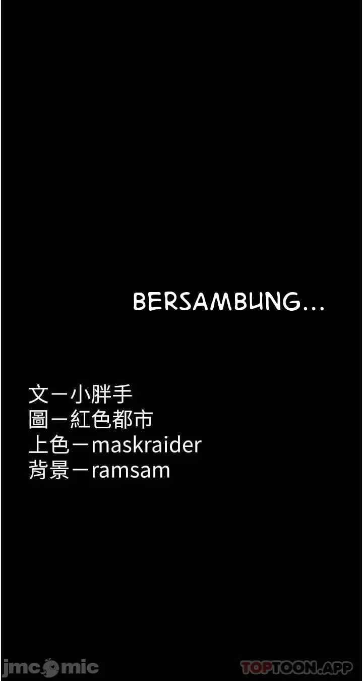 Wicked Diary - Chapter 27 41
