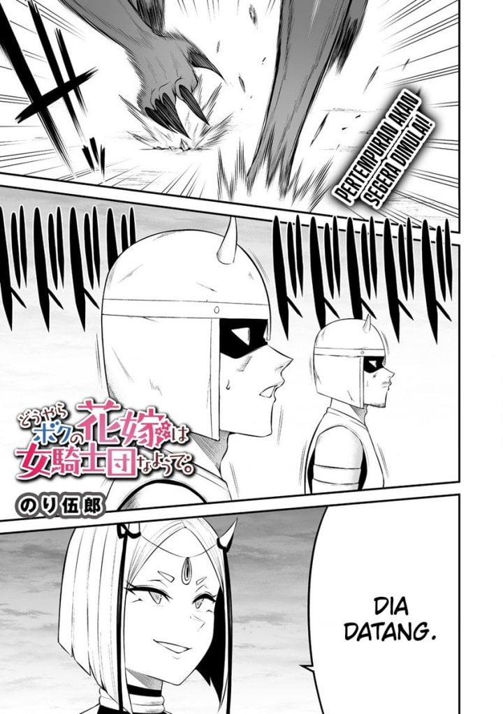 Douyara Boku no Hanayome wa Onna Kishidan na you de. - Chapter 27 1