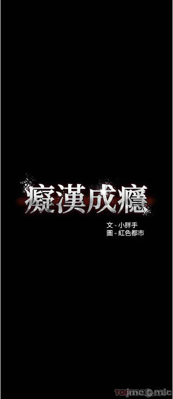 Wicked Diary - Chapter 27 4