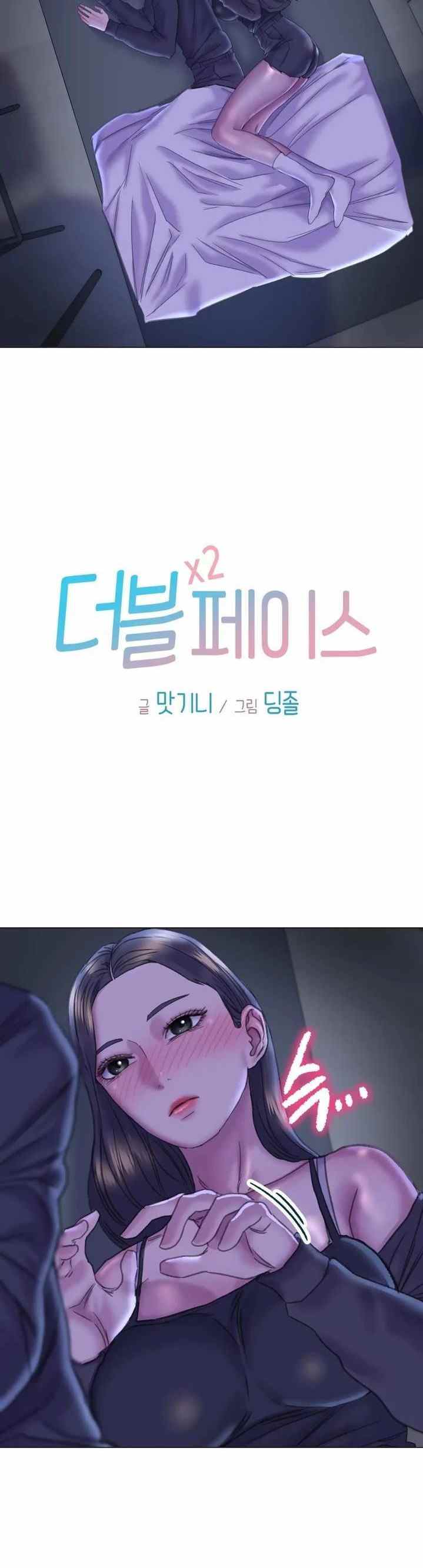 Double Face - Chapter 14 5