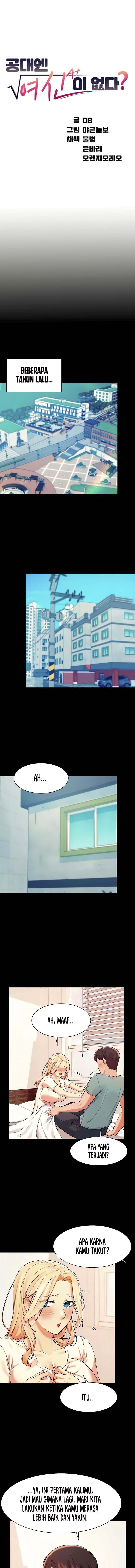 Is There No Goddess in My College? - Chapter 14 2