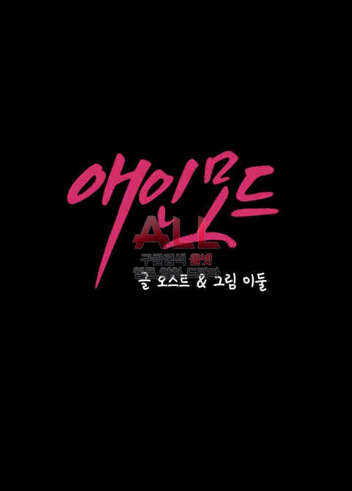 Lover Mode - Chapter 14 2