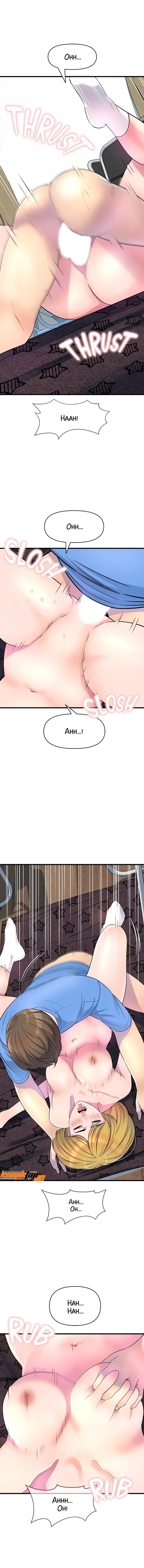 Boss of the Reading Room - Chapter 14 9