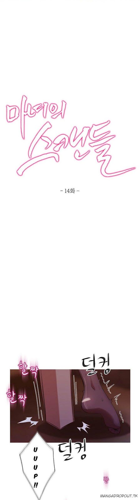 Fatal Woman - Chapter 14 1