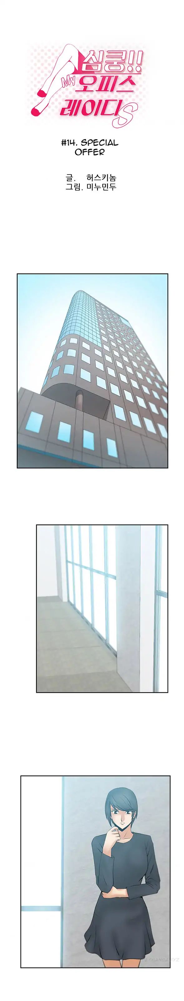 My Office Ladies - Chapter 14 1 My Office Ladies - Chapter 14 1