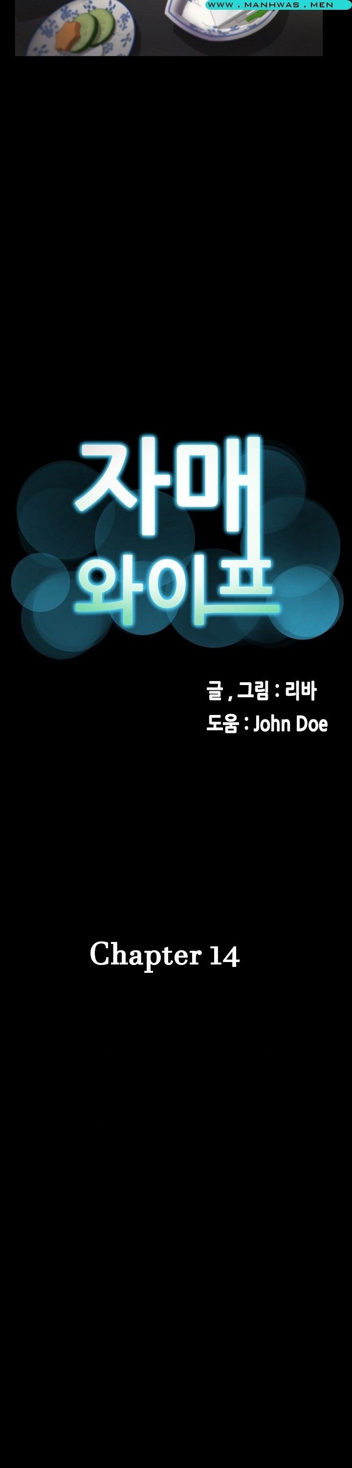 Sister Wife - Chapter 14 5