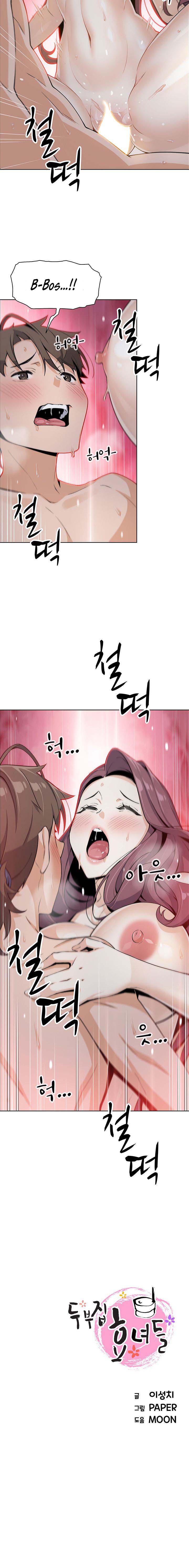 Bean Curd Woman - Chapter 14 13