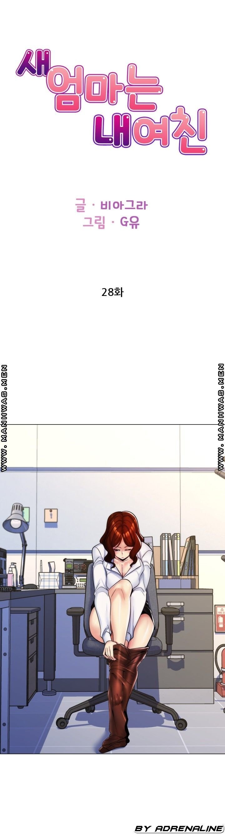 My Stepmom Is My Girlfriend - Chapter 28 3