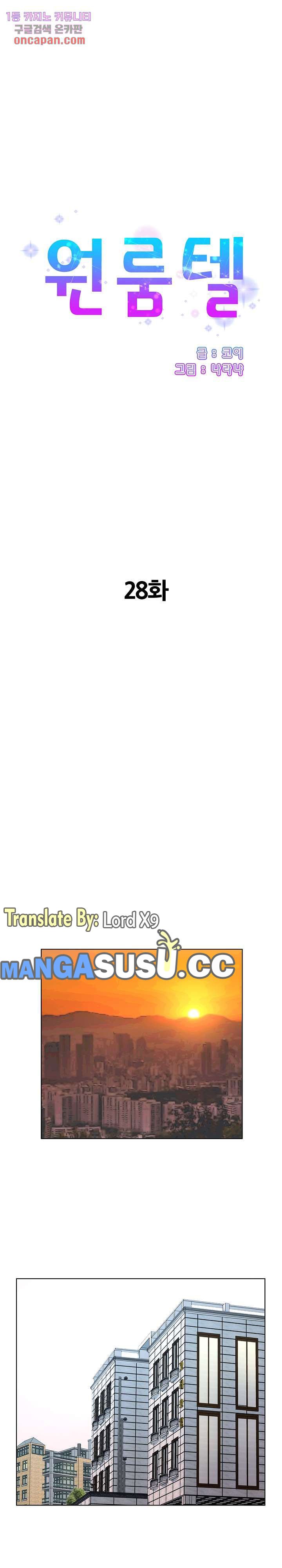 One Room Hotel - Chapter 28 2 One Room Hotel - Chapter 28 2