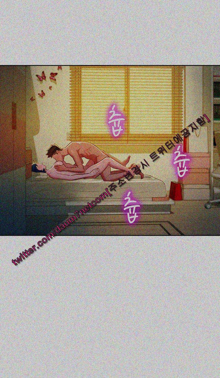 Sister Neighbor - Chapter 28 4