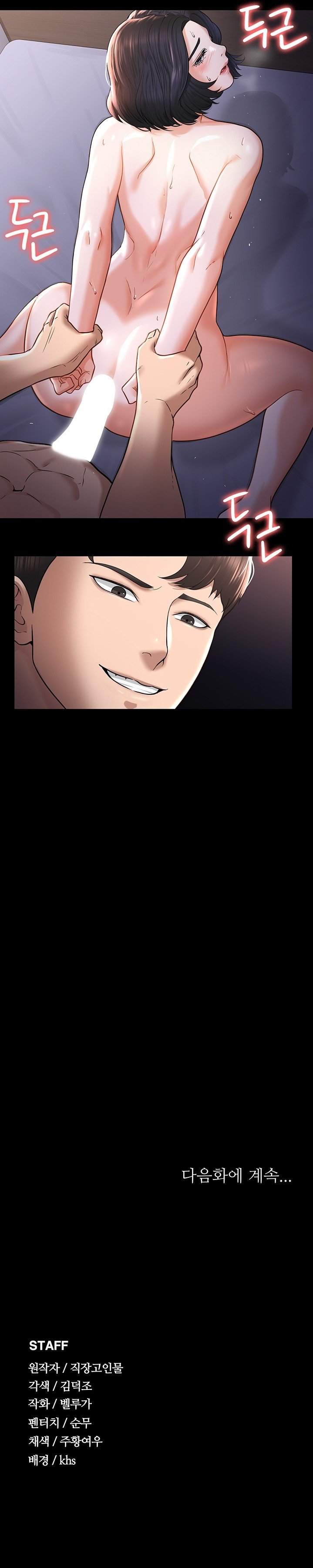 Administrator Privileges - Chapter 28 5