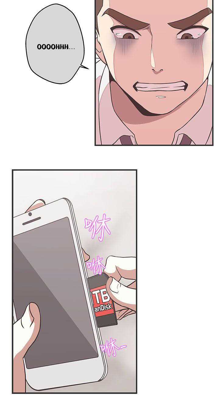 Love Navigation (Koh Son-jak) - Chapter 23 34