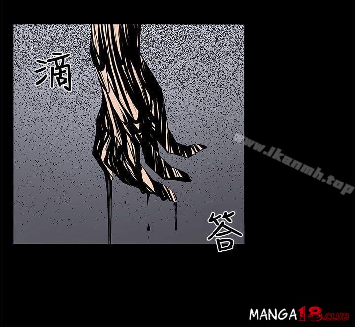 Venus Mantrap - Chapter 23 25