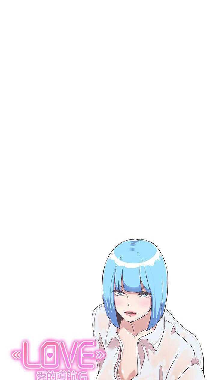 Love Navigation (Koh Son-jak) - Chapter 23 31