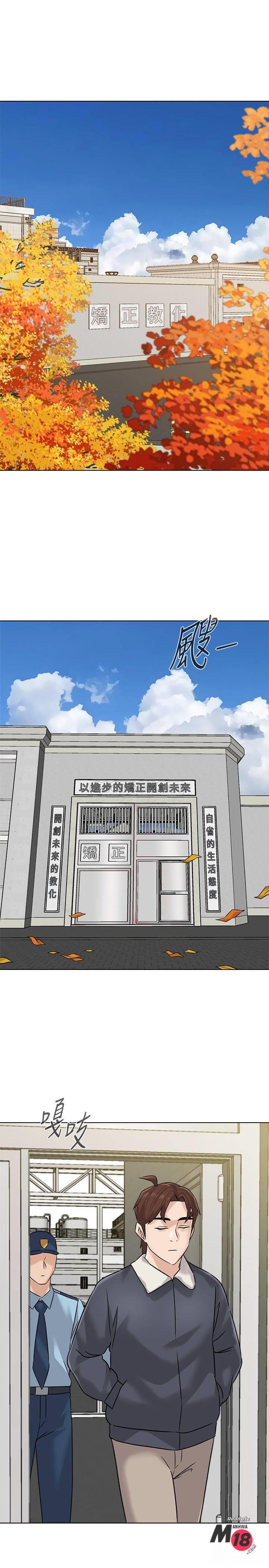 Sexual Teacher - Chapter 95 21 Sexual Teacher - Chapter 95 21