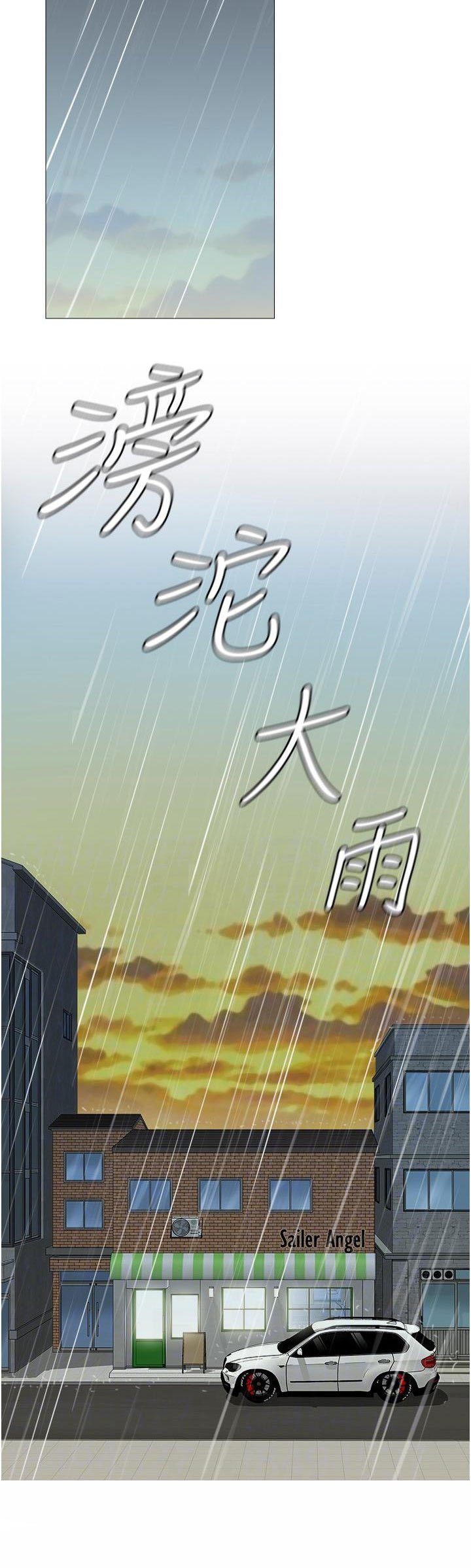 Daughter Friend - Chapter 11 23