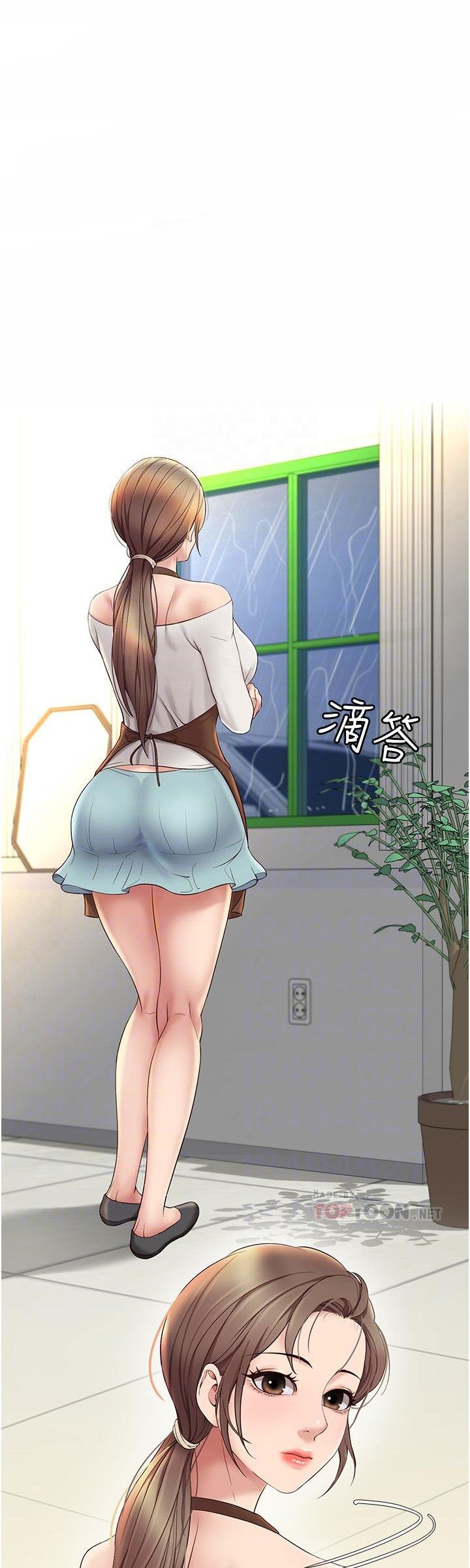 Daughter Friend - Chapter 11 24