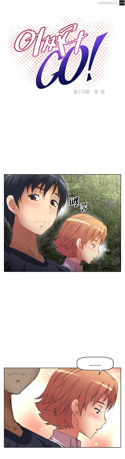 Brawling Go - Chapter 11 2