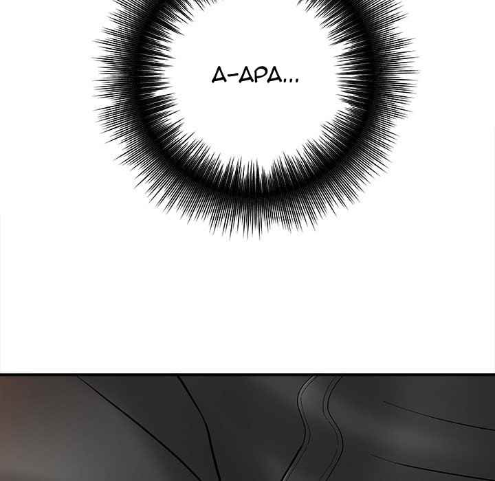 With Yumi - Chapter 11 184