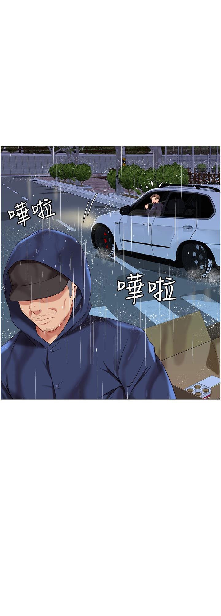 Daughter Friend - Chapter 11 3