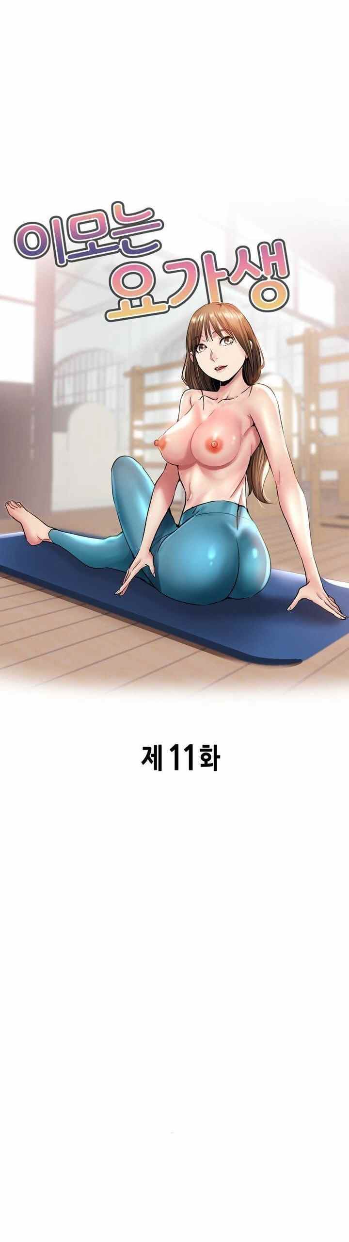 My Aunt Is a Yoga Student - Chapter 11 2