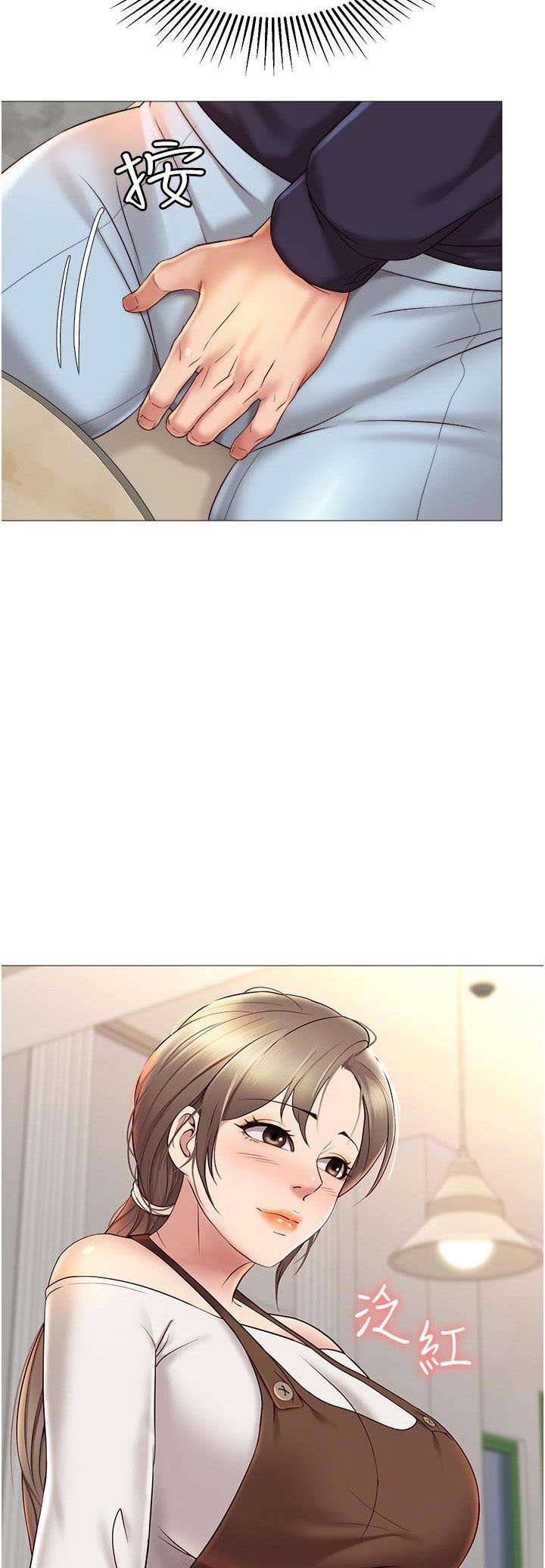 Daughter Friend - Chapter 11 44