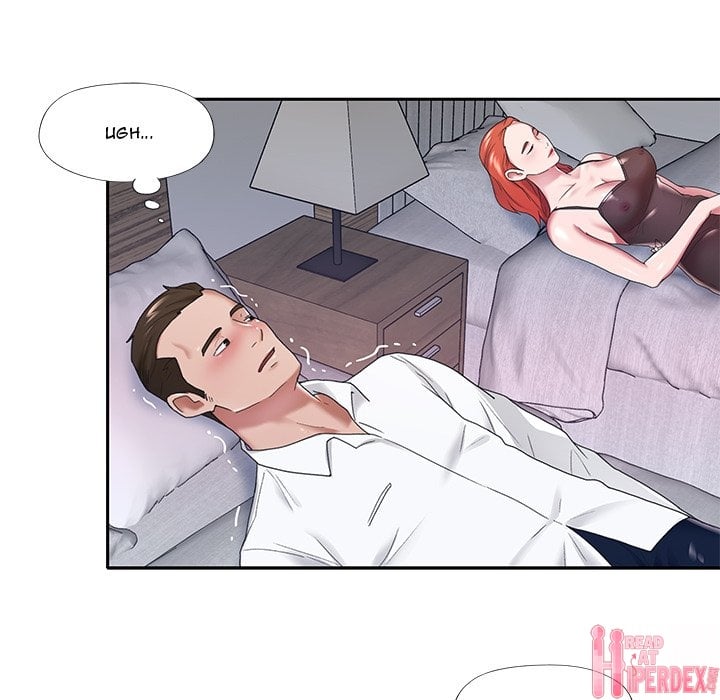 Maid (KOI) - Chapter 11 33 Maid (KOI) - Chapter 11 33