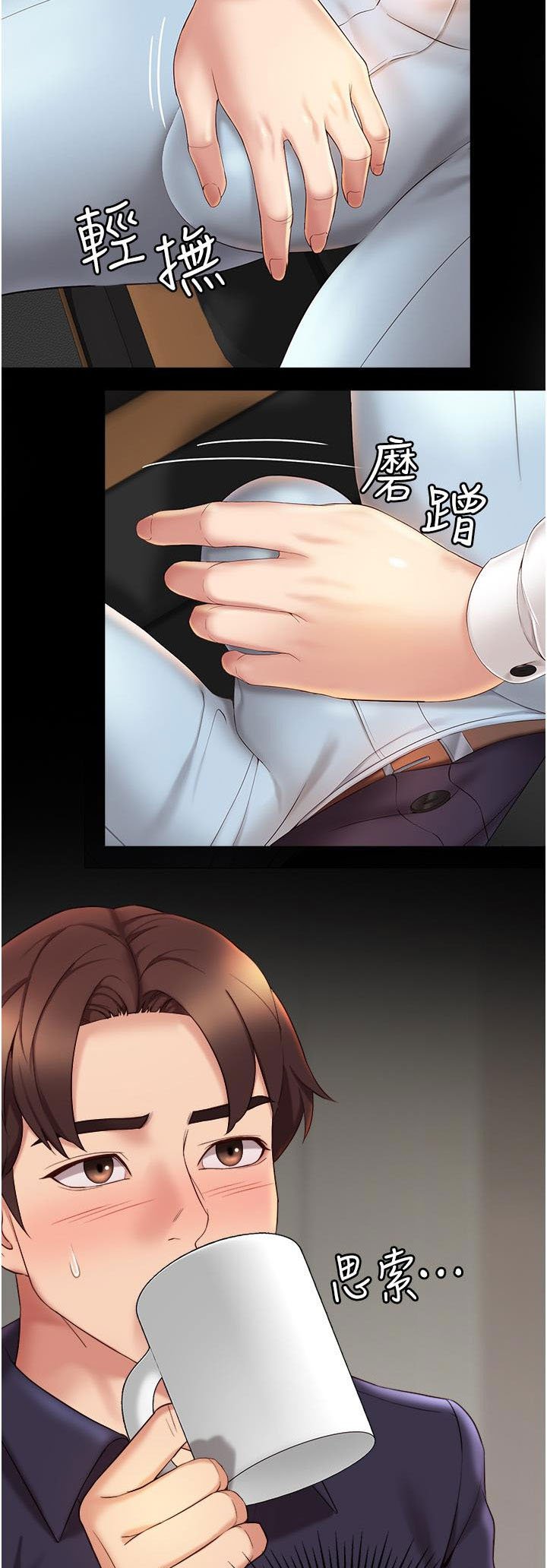 Daughter Friend - Chapter 11 28