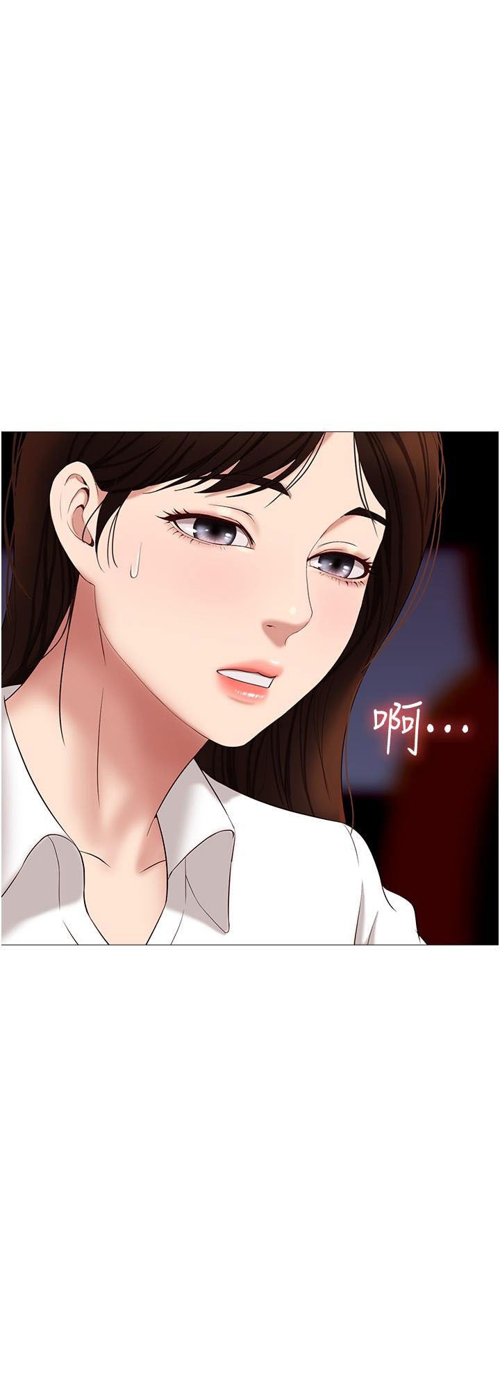 Daughter Friend - Chapter 11 7